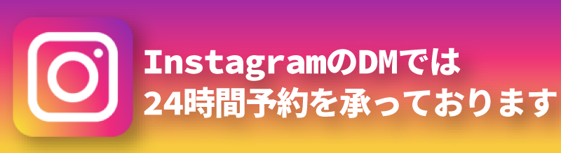 インスタ
